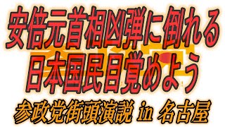 安部元首相、ご冥福をお祈りします...😥🙏