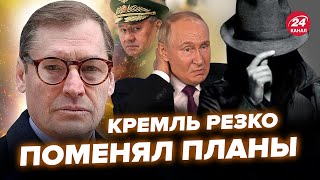 ⚡ЖИРНОВ & ГЕНЕРАЛ СВР: Путин передумал по МОБИЛИЗАЦИИ. Кремль ИГНОРИТ Шойгу. Пропал ГЕНЕРАЛ Кадырова