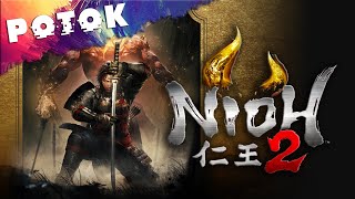 NiOh 2 Complete Edition [PC] | #Tonnyhax 🔴#POTOK