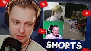 СТИНТ СМОТРИТ YOUTUBE SHORTS #10