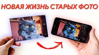 Фотосканер от Google Фото: превращаем пленочную фотографию в цифровую 📸