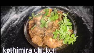 Tasty Tasty ayina kothimira chicken curry😊|coriander chicken curry|Asha Vantillu ☺