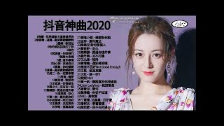 #2020最新歌曲2020好听的流行歌曲 %2020流行歌曲 || 2020新歌 & 排行榜歌曲 !! 3小時50首特選最佳抒情歌 || 2020年抖音最火流行歌曲推荐 \ kkbox hist