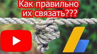 Как связать YouTube с Google Adsense - пошаговая инструкция