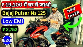 2023 New Bajaj Pulsar Ns 125  Down Payment EMI, Loan Details💰 | Pulsar NS 125 Finance😱😱