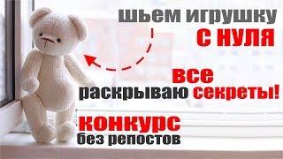 DIY/ ЛАЙФХАКИ ПО ШИТЬЮ / РАСКРЫВАЮ СВОИ СЕКРЕТЫ / КОНКУРС