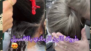 اشقر رمادي فاتح بطريقه الكرباج 🥰🥰🤩🤩😍😍