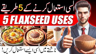 5 Ways To Use Flaxseed (Alsi K Beej) | Alsi K Beej Khane Ka Tarika | Flaxseed Benefits