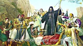 Greek Revolution 1821 song - Full of glory, full of grace [English subs] Όλη δόξα, όλη χάρη