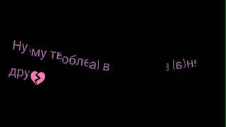 ~|Футаж ты мне нравишься так|~пара смотри тебе