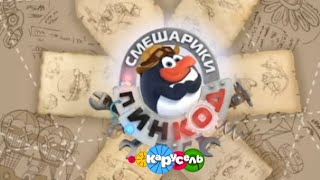 «Смешарики.Пин-код» на канале «Карусель»