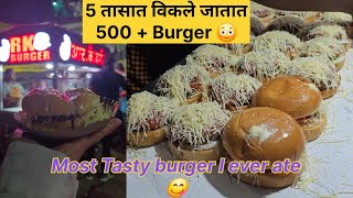 PCMC मधील Famous Burger | R K Burger | Pune Street Food |