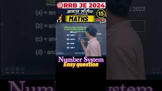 #15 RRB JE 2024| वीडियो रोको and solve |Short trick | Remainder |#rrbmaths #ssccgl2024 #rrbje2024