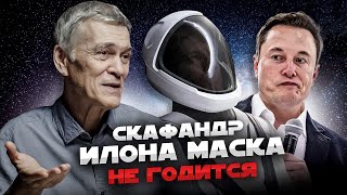 Кто первым полетит на Марс? / Илон Маск: рекорды и провалы/Что не так со скафандром? Владимир Сурдин