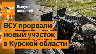 ❗Контратака ВСУ в Курской обл. Взрыв складов в Тверской обл. Сотни убитых в Ливане / Выпуск новостей