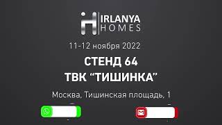 Международная выставка недвижимости 2022 в Москве 11-12 ноября | IRLANYA HOMES Аланья, Турция