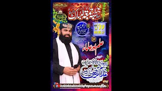 Elam Aur Ulama I ilm e Deen or Aalim e Deen ki Fazilat I Pir Hafiz Ghulam Murtaza Shakir Ulma e Haq