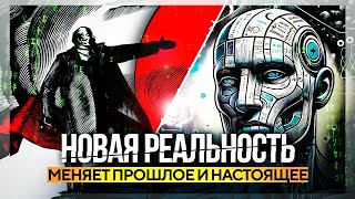 ● НОВАЯ РЕАЛЬНОСТЬ, или ни дня без Манделы