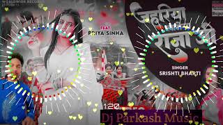 Dj Song | Jahariya Lagela Raja Ji #Srishti Bharti | #bhojpuri #song 2024 Dj Parkash Music