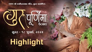 Surat Guru Purnima Utsav 2024 | Highlight | @smvs