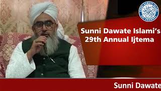 29wa Salana Sunni Ijtema Cancelled hugya hai By Maulana Mohammad Shakir Ali Noori Sahab Qibla