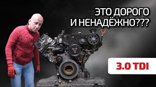 💣 Audi 3.0 TDI: самый удачный турбодизель? Как содержать и что ломается в дизельном V6 для VW и Audi