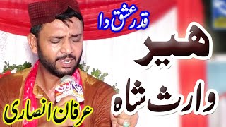 heer waris shah kalam heer | irfan ansari | kalam waris shah | Hassnain Sound gujranwala