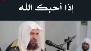 اذا احبك الله