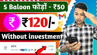 NEW EARNING APP TODAY || ONLINE PAISE KAISE KAMAYE | MAKE MONEY ONLINE EARNING APPS