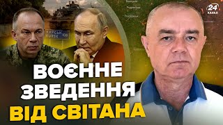 🔥СВИТАН: СЕЙЧАС! ВСУ ПРОРВАЛИСЬ и показали АЭС. РАЗГРОМ ТОП-группировки Путина. РФ кинула кадыровцев