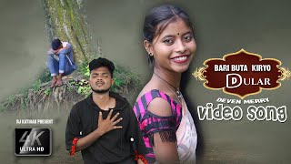 BARI BUTA DULAR KIRYO || NEW SANTALI MUSIC VIDEO SONG 4K 2023 ||Rj Katihar