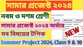 Summer Project 2024 || Class 9 & Class 10 || Order || Project Topics || All Subject