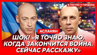 Асланян. Путину оторвало палец, что Трамп сделает с Путиным и Зеленским, Россия без бензина