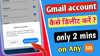 How To Delete Google Account Permanently | Gmail Account Delete Kaise Kare