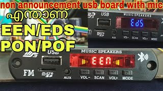 USB boardൽ ഇങ്ങനെ ഒരു ഓപ്ഷൻ ഉള്ളത് പലർക്കുമറിയില്ല USB Board hidden function