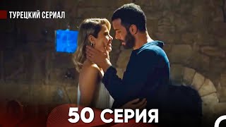 Ворон 50 Серия (русский дубляж) FULL HD