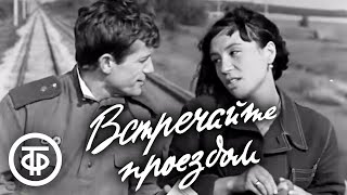 Встречайте проездом. Художественный фильм (1968)