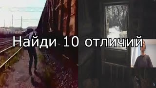 найди 10 отличий