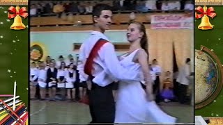 ПОСЛЕДНИЙ ЗВОНОК 1996 ЛИЦЕЙ 26 ПОДОЛЬСК