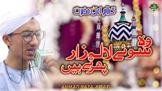 Kalam Ala Hazrat - Wo Soye Lala Zar Phirte Hain - Ahmed Raza Attari - New Muslim Town Masjid