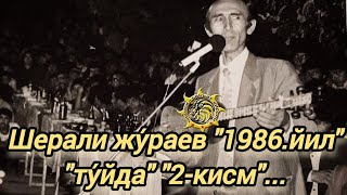 ШЕРАЛИ ХОЖИ ЖУ́РАЕВ."1986.ЙИЛ" "ТУ́ЙДА" "2-КИСМ"...