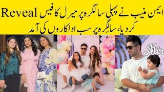 aiman Khan revealed second daughter miral face