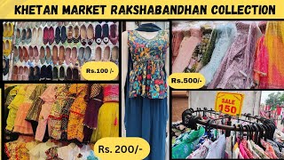 Patna Khetan Market Street Tour🥰 || Rakshabandhan Collection|| Starting at Rs. 100 😱 | #fashion