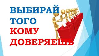 Выборы президента школы 2018