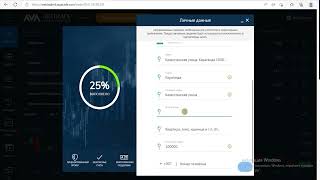 Как пройти регистрацию у брокера Avatrade