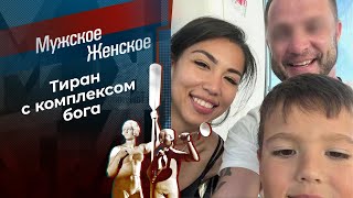 Незвездная жизнь. Мужское / Женское. Выпуск от 22.01.2024