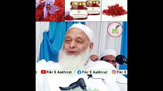 Afsoos❗Hum Nai Apna Karobar Khud Barbaad kiya || Hazrat Maulana Rahmatullah Mir Qasmi Sahab-DB