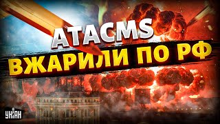 ATACMS и Storm Shadow жгут! Тайное решение НАТО по Москве. Трамп против Путина / ЯКОВЕНКО, ПОРТНИКОВ