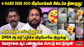 400 பெண்கள் வாழ்க்கையை அழிச்சிட்டான்! Trichy Surya | Savukku Sankar