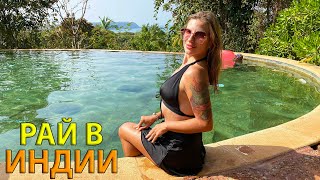 Такую Индию вы не видели! Райский домик в горах с бассейном. Cabo Serai Eco Resort.